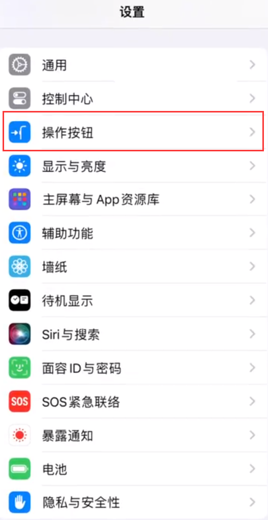 苹果 iPhone 15 Pro 系列机型操作按钮支持自定义哪些功能？如何设置？