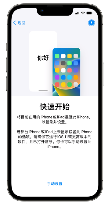 如何将旧 iPhone 数据迁移到 iPhone 15？