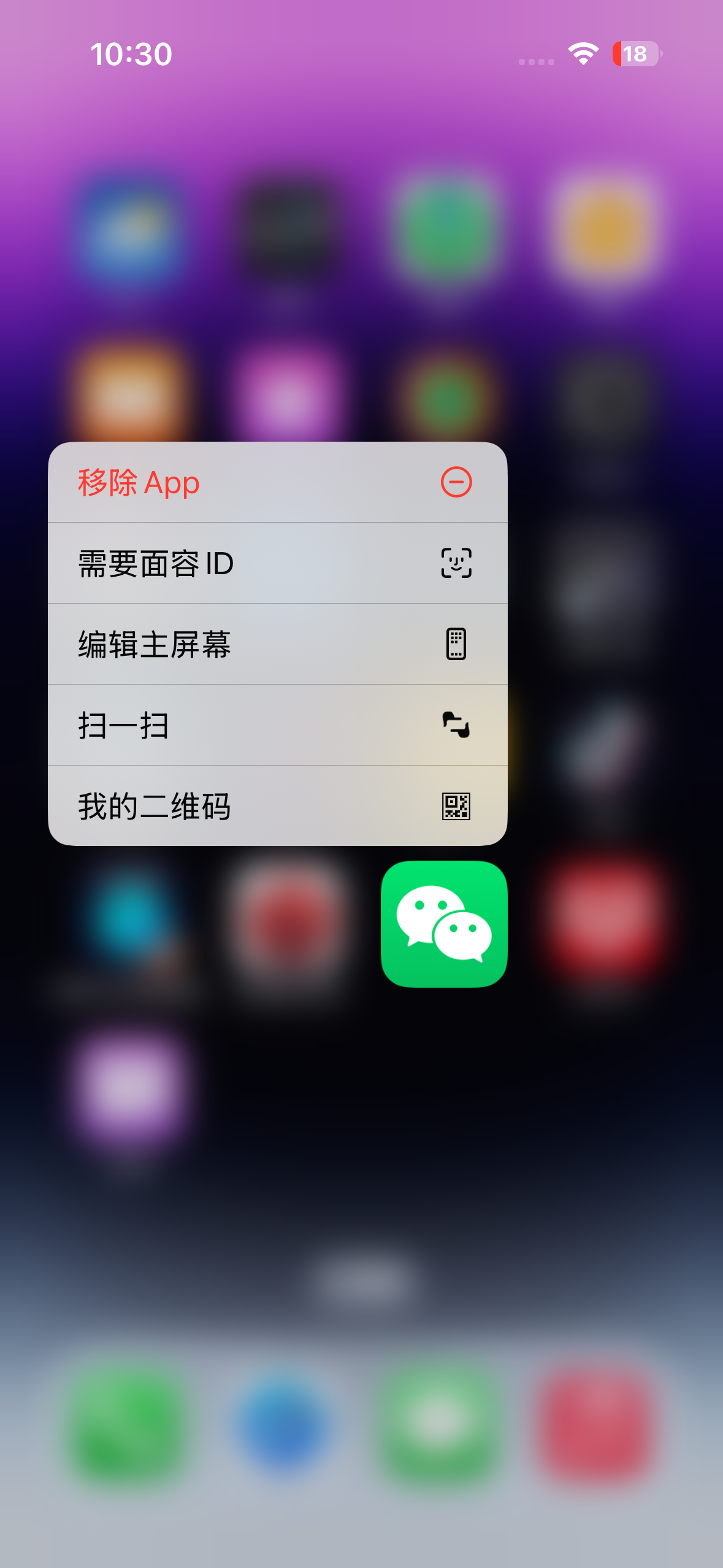 iPhone如何隐藏App应用